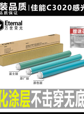 佳能C3322 3326 3835 3922 3925 3926套鼓3930硒鼓芯3935 G67