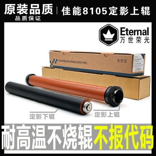 不出代码定影器上辊下辊佳能