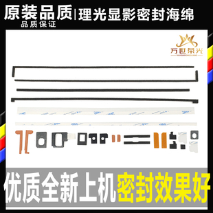 理光3003 3503 5503 2011 4503 2503 6003套鼓显影密封海绵挡粉片