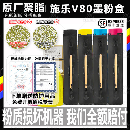 施乐粉盒高转印低废粉高光真彩