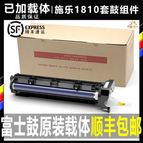 富士施乐套鼓组件原装品质