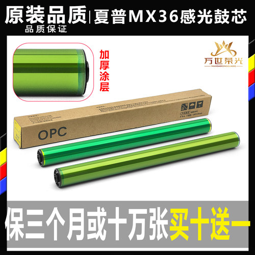 加厚涂层感光鼓芯夏普