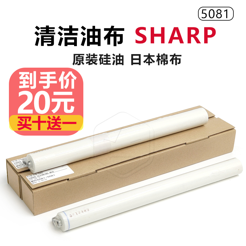 夏普复印机定影器清洁纸原装品质