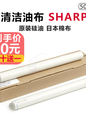 夏普复印机定影器清洁纸原装品质