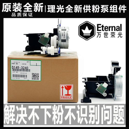 基士得耶供粉泵下粉斗原装全新