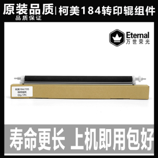 181 208 188转印辊199 239 原厂转印组件支架 219 震旦AD161