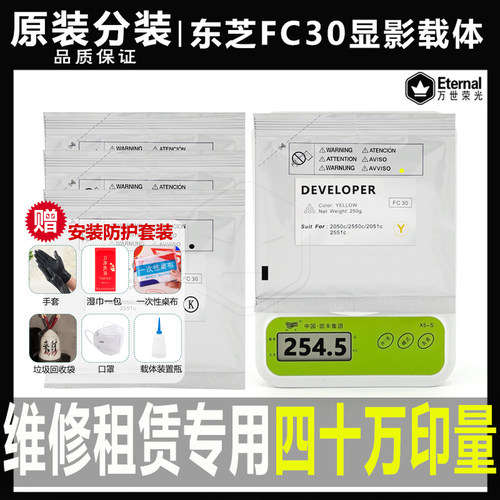 东芝复印机原装载体四十万印