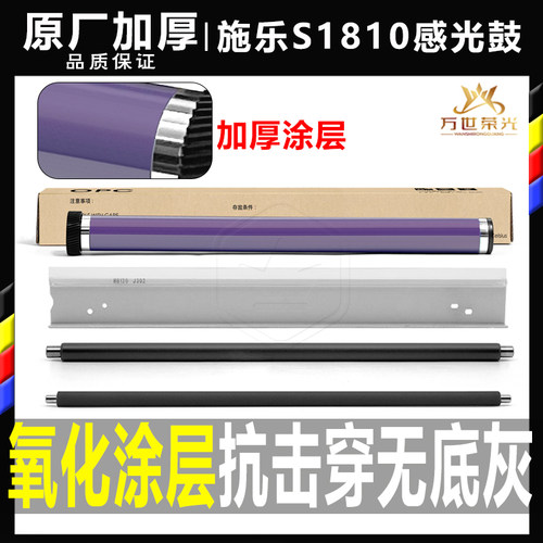 施乐感光富士鼓芯原装品质