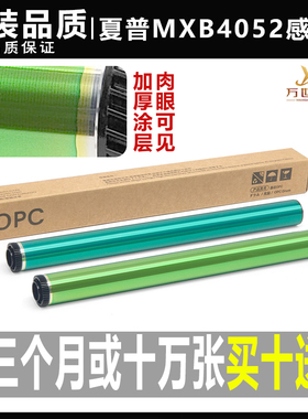 夏普MXB4052 4053 5053刮板6053 4083D硒鼓 5083 6083R 鼓芯鼓