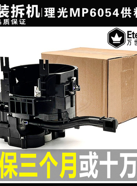 理光2554 3554 6055 4054补粉4554 5054下粉6054 供粉组件 加粉泵