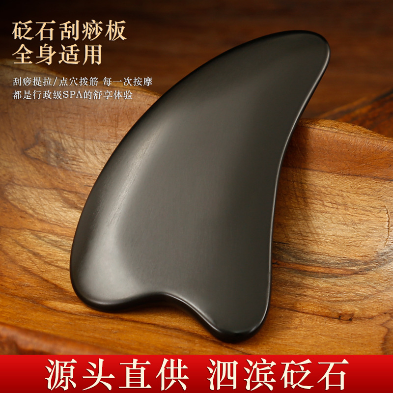 海豚砭石刮痧板面部脸部专用