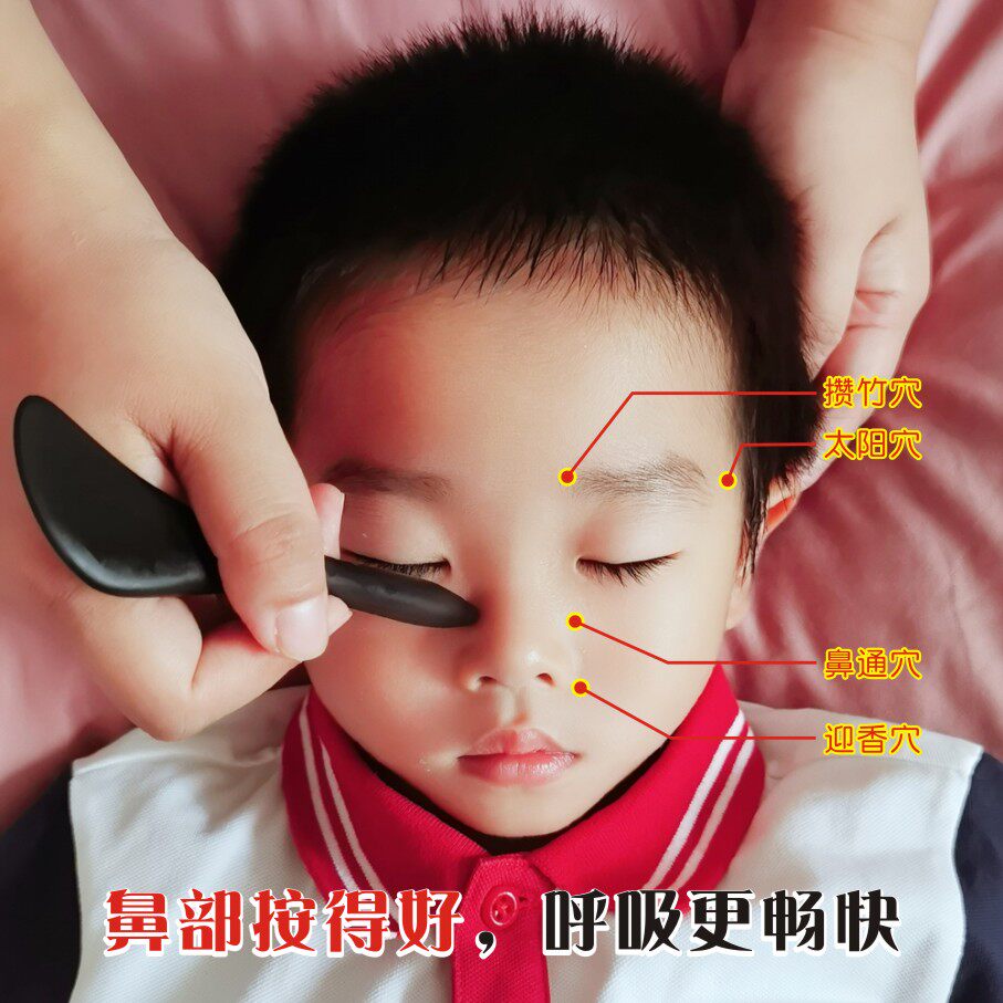 儿童鼻部推拿按摩棒 刮鼻子穴位神器 小儿经络疏通工具精油刮痧板