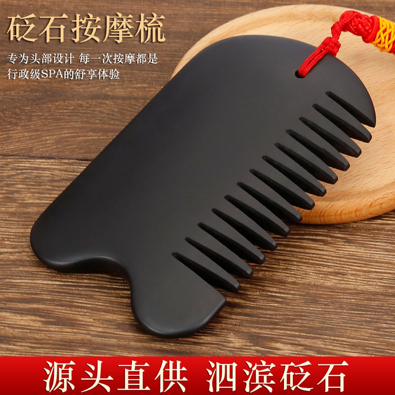 砭石U型梳肩颈刮痧按摩梳