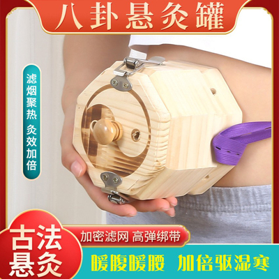 实木家用艾灸盒子腹部肚子专用