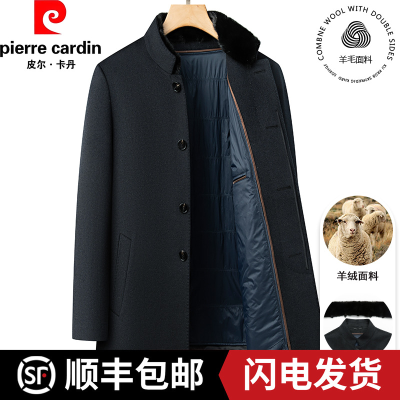 皮尔卡丹高端羊毛大衣中长款