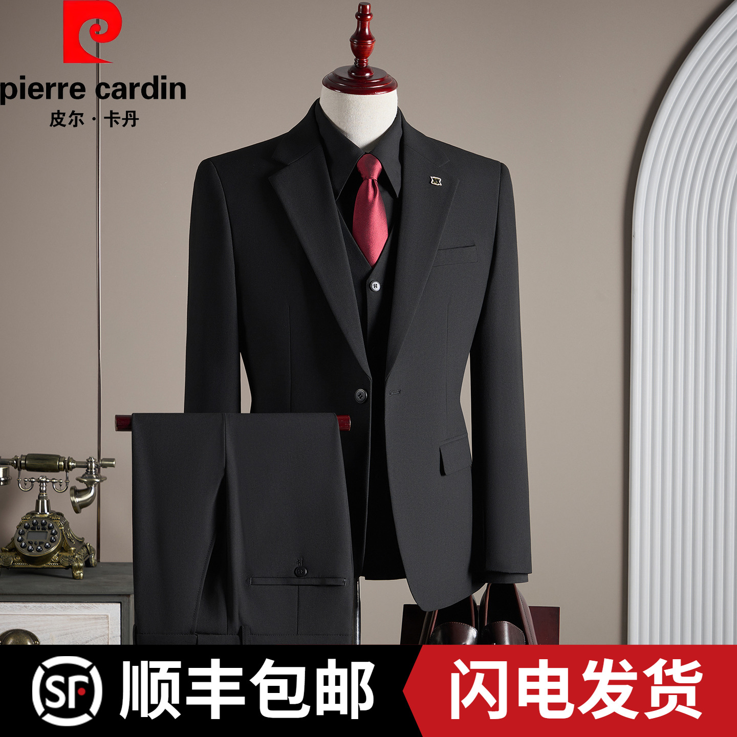 皮尔卡丹男士三件套修身西服套装