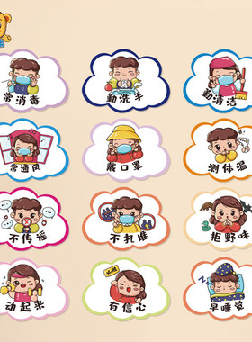 幼儿防疫主题环创布置装饰我们该做些什么这些时候要洗手安全教育