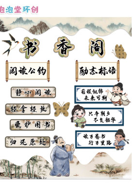 幼儿小学中国传统非遗文化墙民间艺术皮影京剧国潮风板报环创贴画