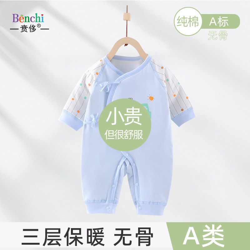 贲侈否斜襟系带长爬棉秋冬新生