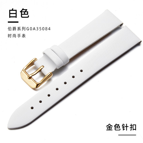2025新款代用适用于绢丝表带 适配代用伯爵G0A35084 POSSESSION手