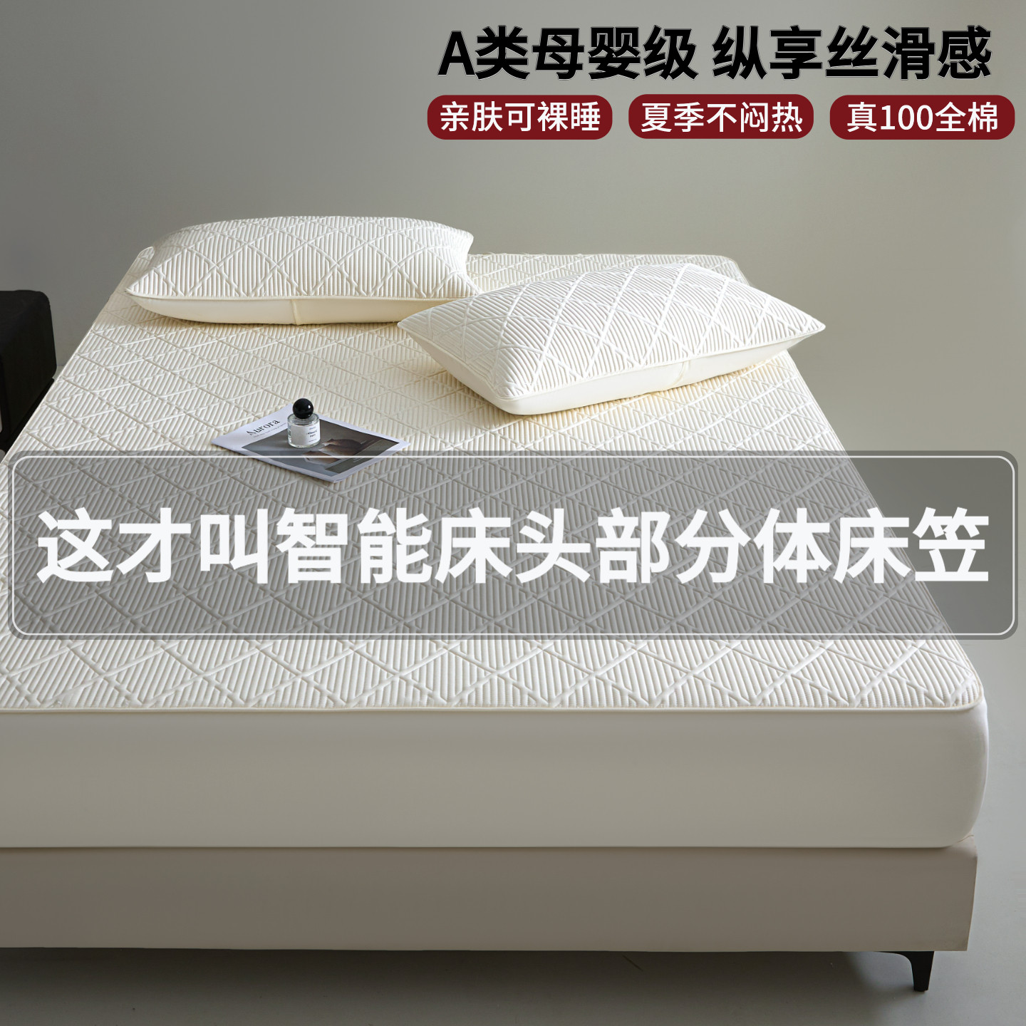 艾景A类长绒棉电动床垫保护罩图片