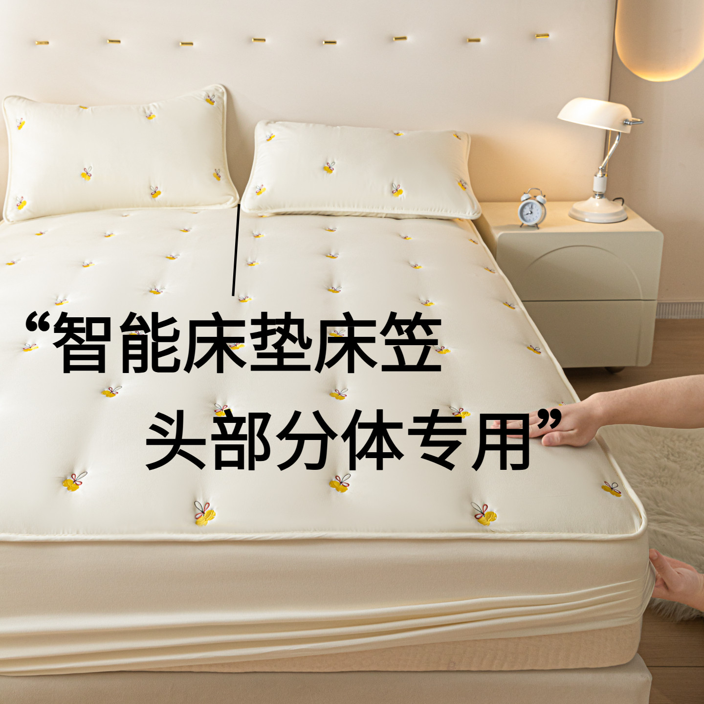高端刺绣智能头部分体床垫保护罩图片