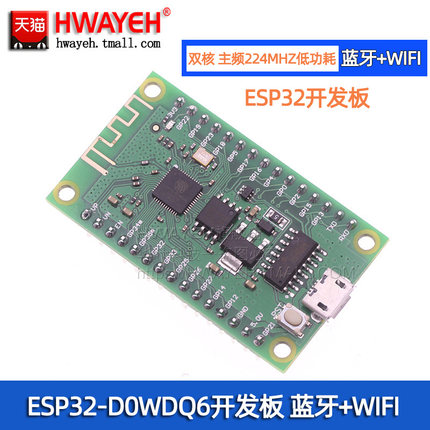 ESP32开发板 蓝牙+WIFI模块 Lua物联 支持Python Mixly图形编程