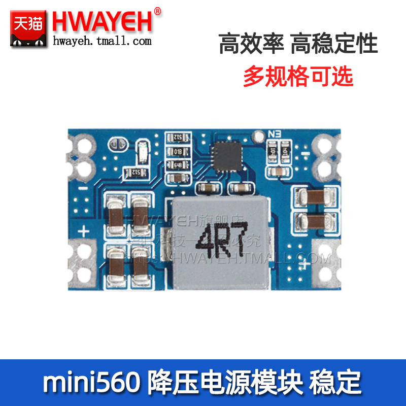 5ADC-DC降压稳压电源模块