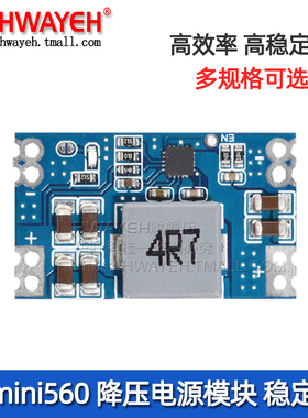 5A DC-DC mini560降压稳压电源模块 车载高效率输出3.3 5V 9V 12V