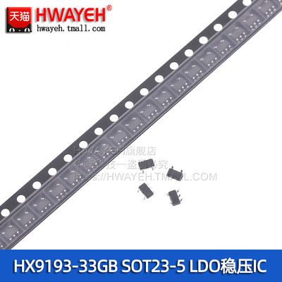RT9193-33GB RT9193-33PB SOT23-5 300MA 高速CMOS LDO线性稳压IC