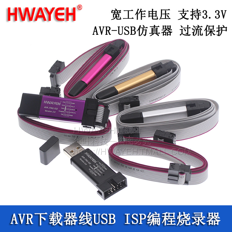 AVRJTAGICE仿真器带金属外壳