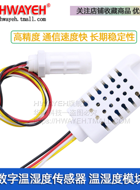 AHT21 GXHT30 IOT SHT30 数字温湿度传感器 高精度温湿度模块