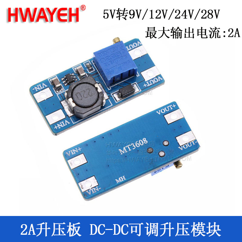 2A升压板MT3608HWAYEH