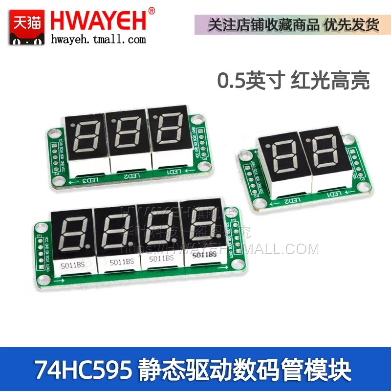 74HC595静态驱动2段数码管显示图片