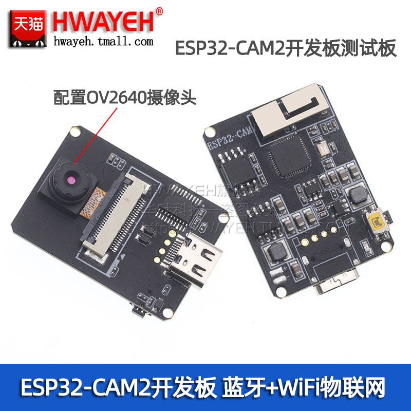 开发板测试蓝牙物联模块配置