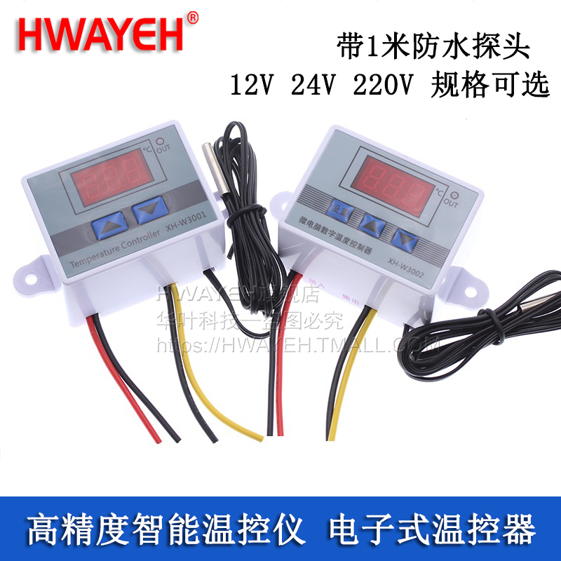 孵化加热控温器 多款电压可选