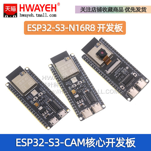 HWAYEHAI小智机器人带WIFI