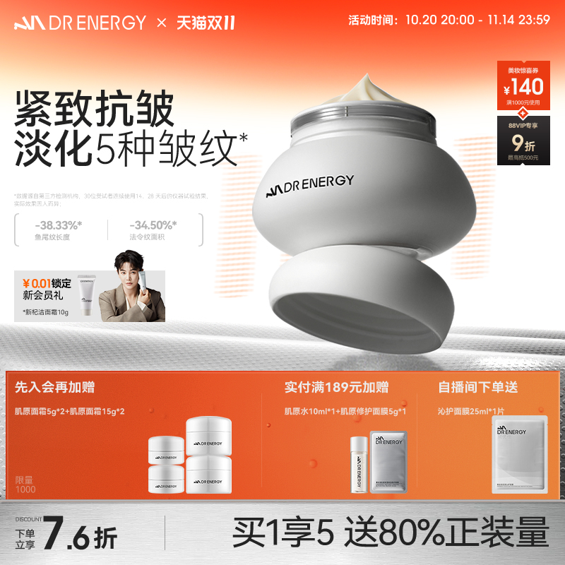 黛优佳胶原面霜舒缓控油抗皱紧致