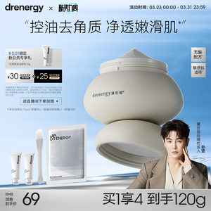 黛优佳泥膜去角质女清洁保湿控油温和舒缓无酸面膜官方旗舰店