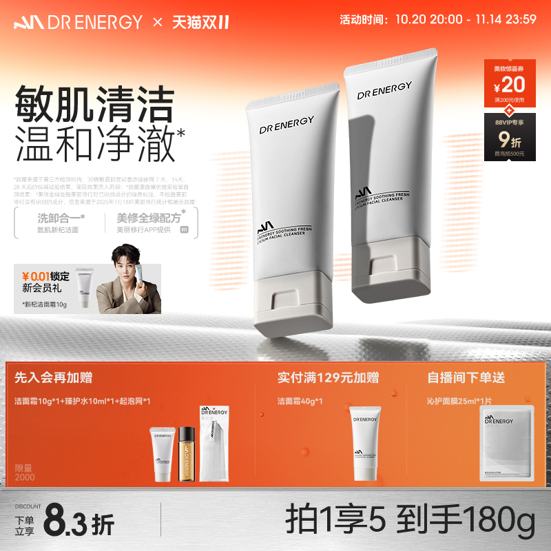 【双11抢购】黛优佳氨基酸洗面奶女舒缓控油保湿卸妆去角质洁面霜