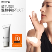 顺手买一件 黛优佳新杞洁面40g