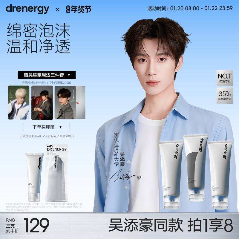 黛优佳氨基酸洗面奶女舒缓控油保湿清洁卸妆洁面官方官方旗舰店