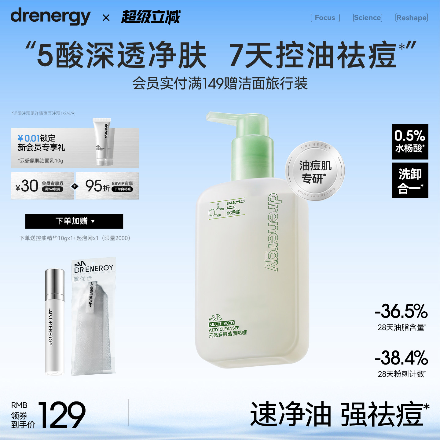 黛优佳云感多酸洁面啫喱女清洁卸妆祛痘保湿舒缓控油水杨酸洗面奶