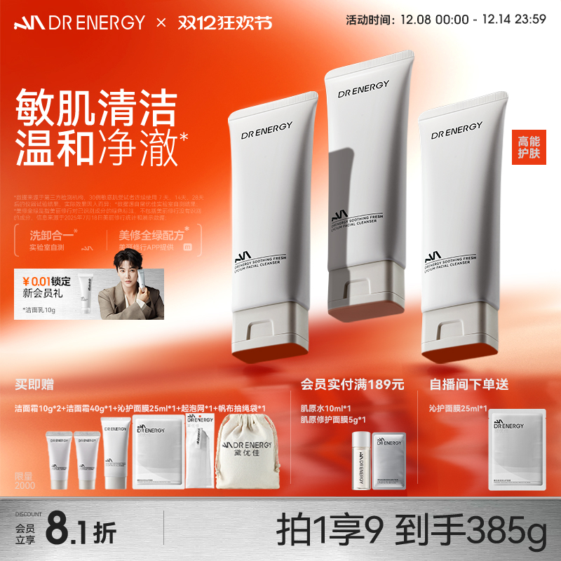 氨基酸洗面奶女舒缓控油保湿清洁敏感肌可用