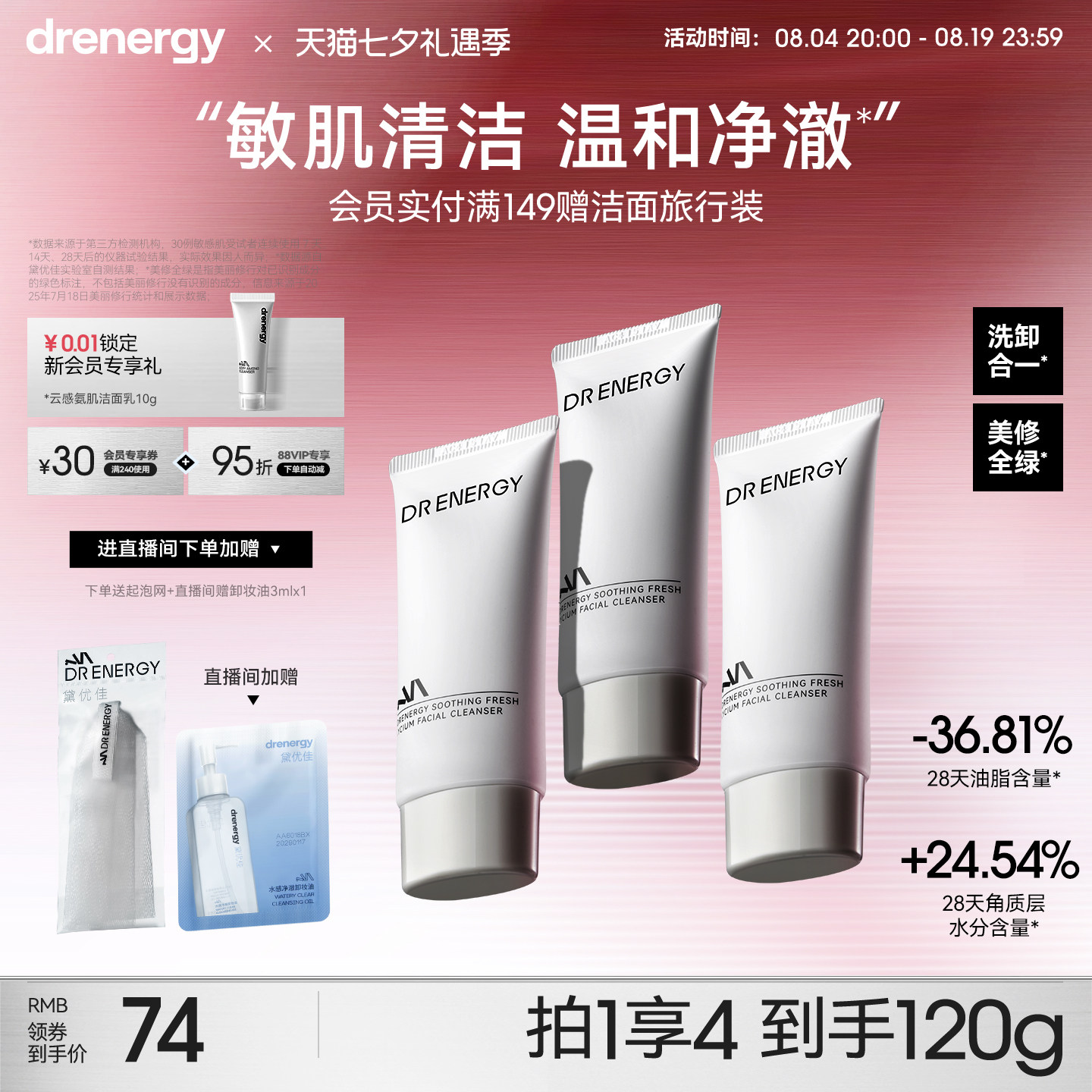 黛优佳氨基酸洗面奶洁面霜旅行装3支舒缓控油保湿清洁卸妆温和