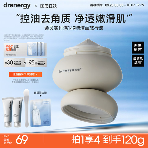去角质温和清洁保湿控油舒缓敏感肌可用