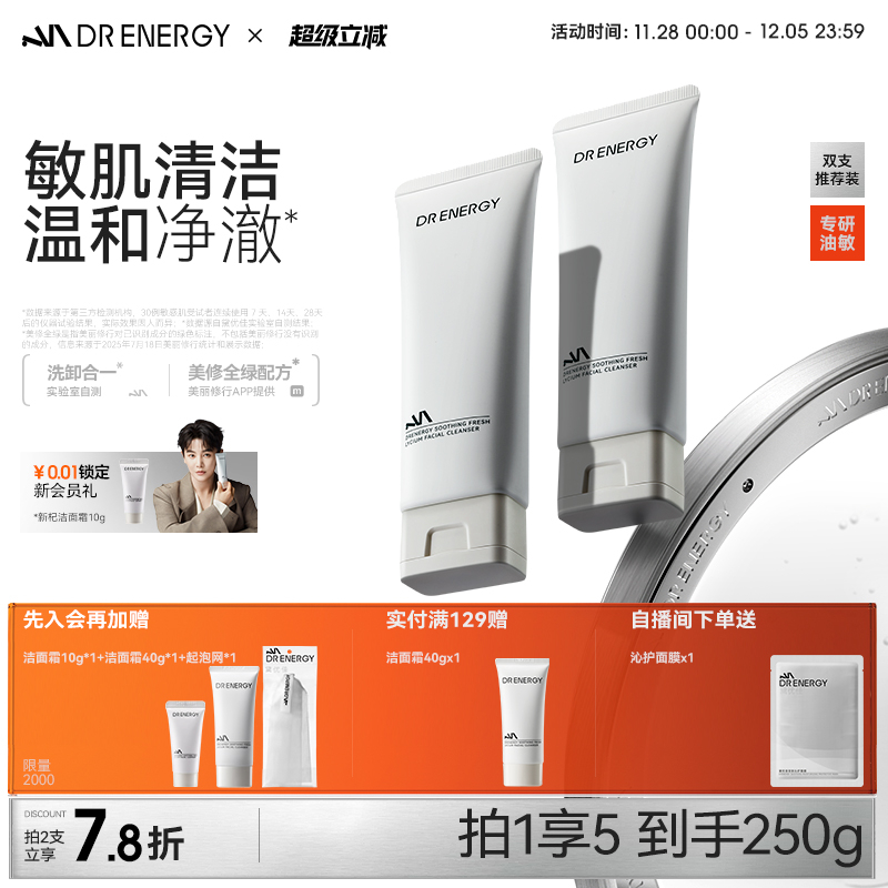 黛优佳氨基酸洗面奶女舒缓控油保湿清洁卸妆洁面霜官方旗舰店