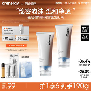 黛优佳氨基酸洗面奶女舒缓控油保湿卸妆去角质正品官方旗舰店