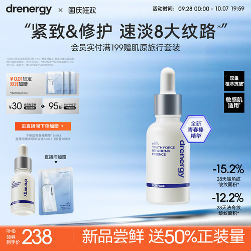 修护保湿抗皱紧致舒缓敏感肌适用温和无刺激