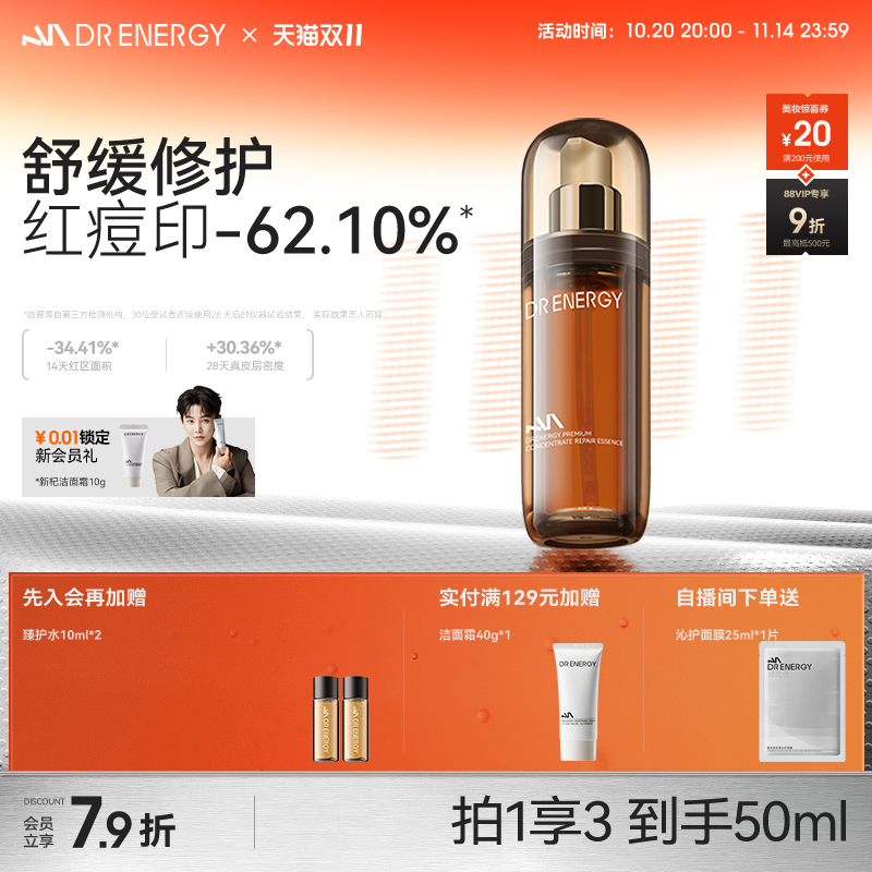 黛优佳精华液控油祛痘舒缓修护